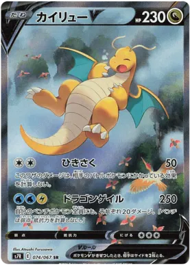 Dragonite alt art