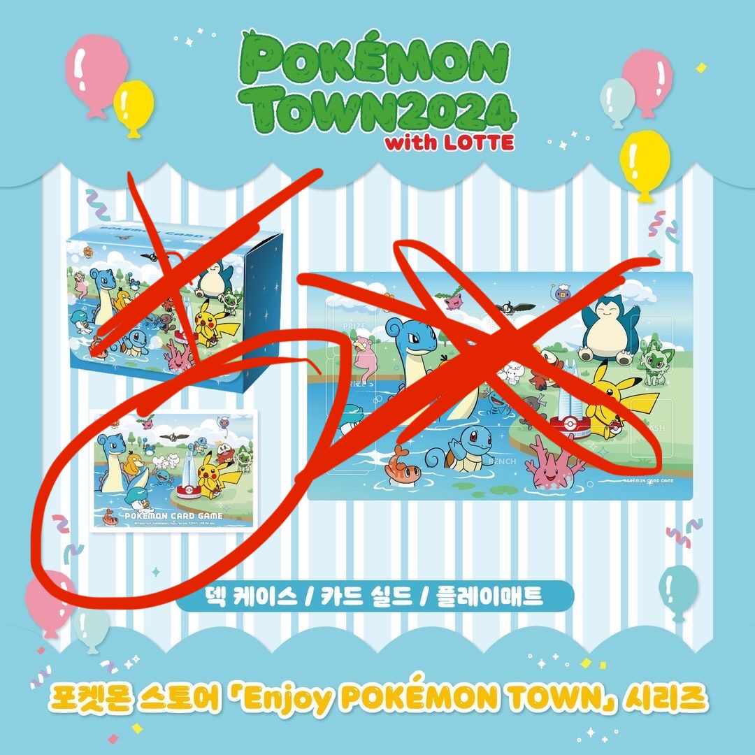 Pokémon Town 2024 Lapras Sleeves [KR]