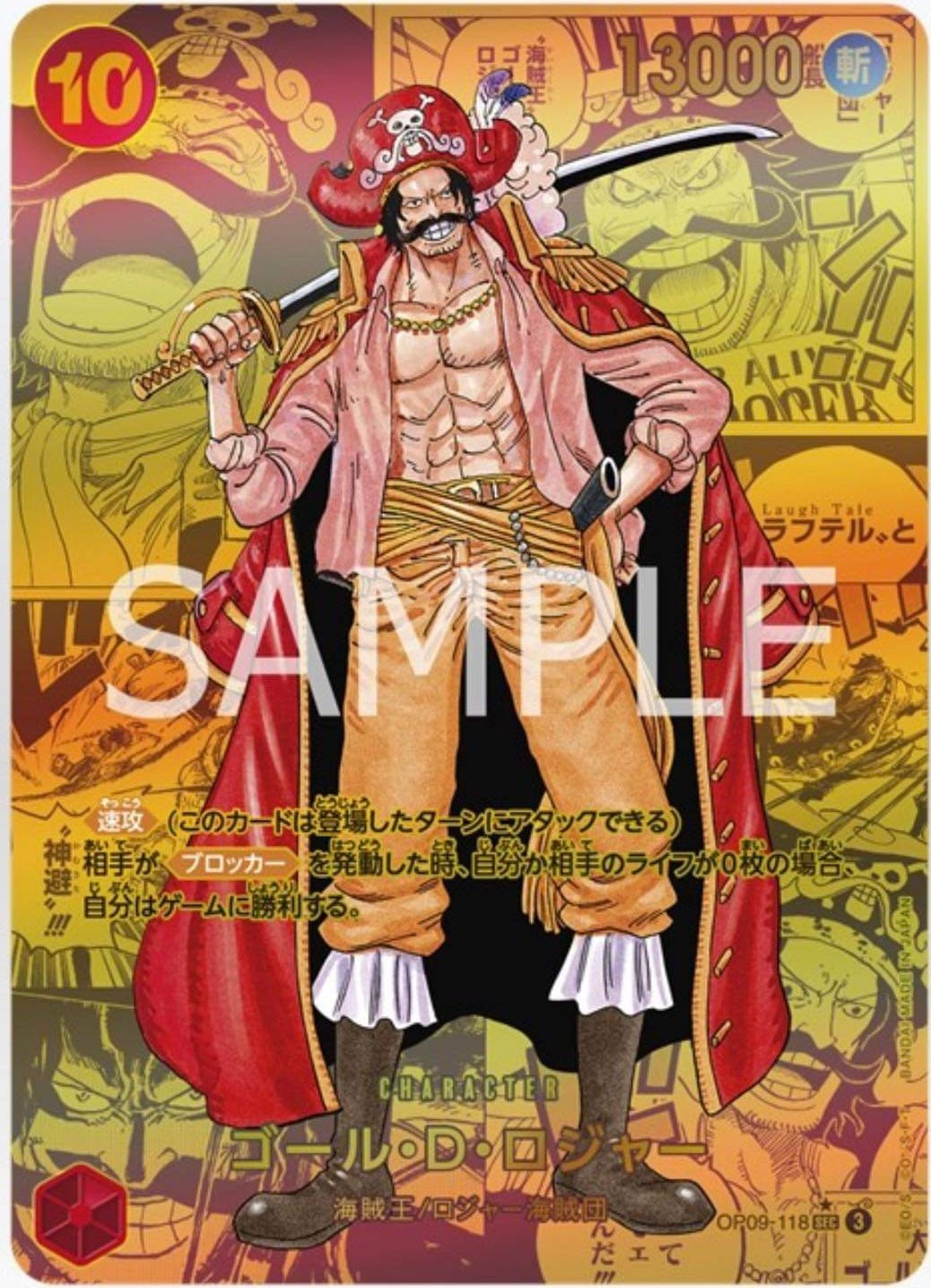 ONE PIECE Card Game The Four Emperors OP-09 [JP]