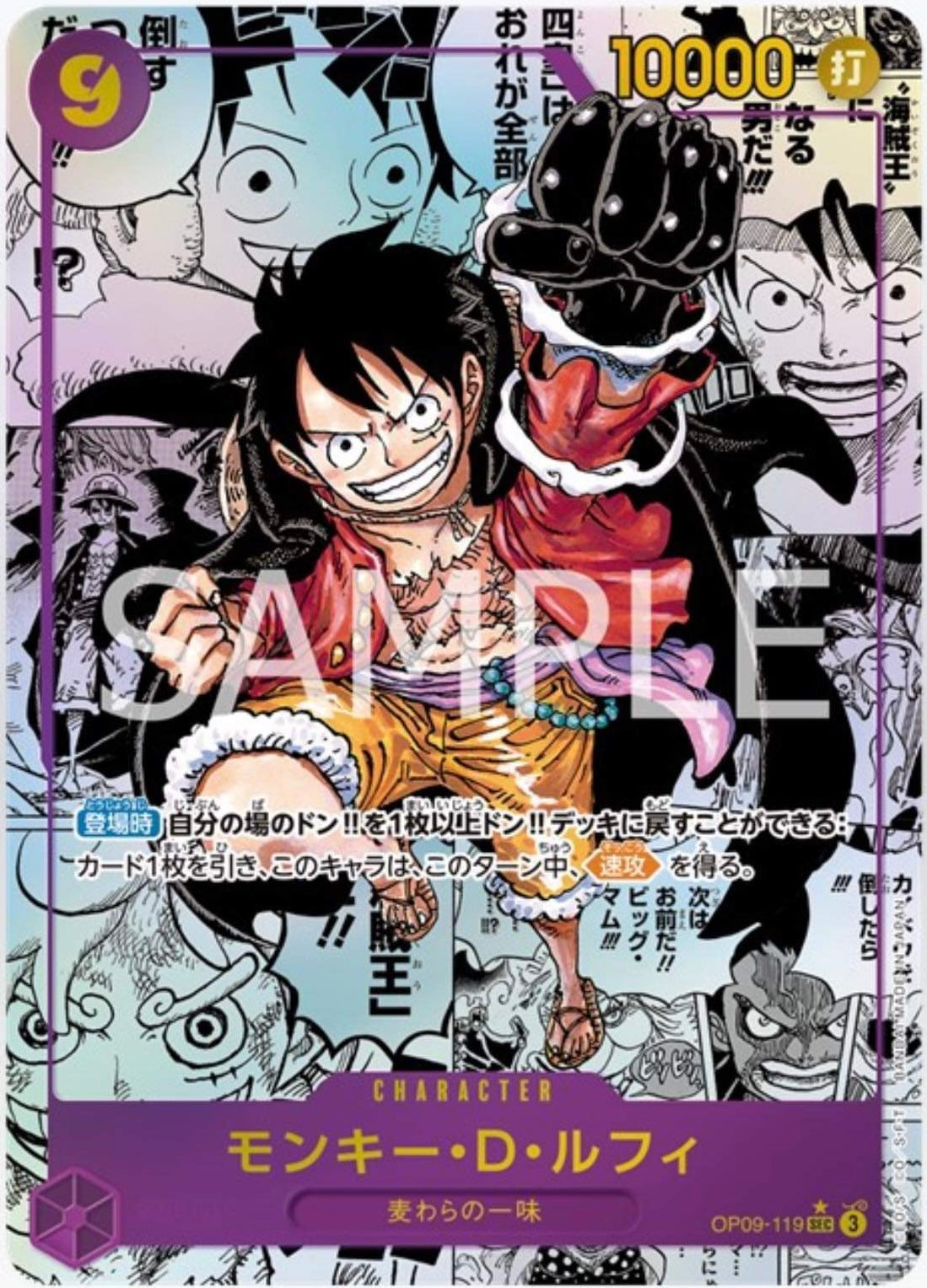 ONE PIECE Card Game The Four Emperors OP-09 [JP]