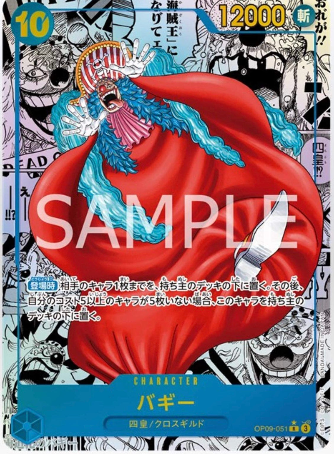 ONE PIECE Card Game The Four Emperors OP-09 [JP]