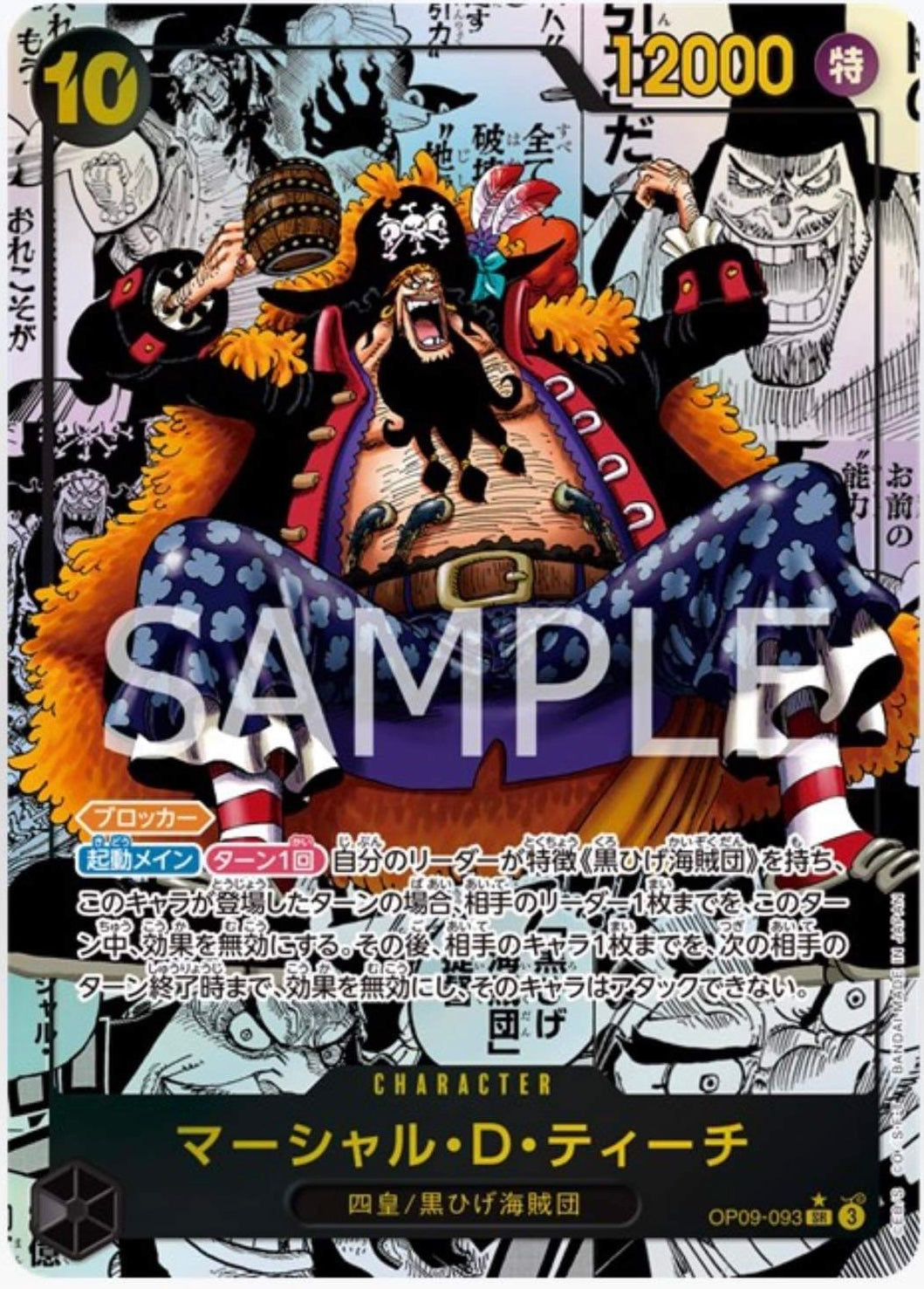 ONE PIECE Card Game The Four Emperors OP-09 [JP]