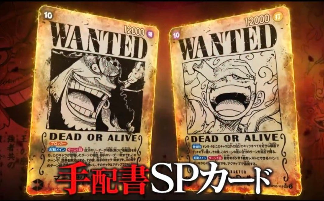 ONE PIECE Card Game The Four Emperors OP-09 [JP]