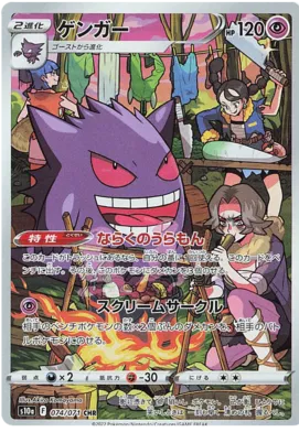 Gengar card