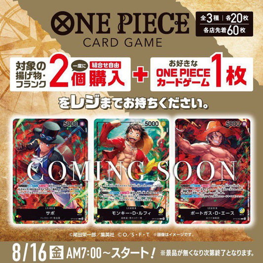 One Piece 7/11 Promo