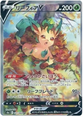 Leafeon v