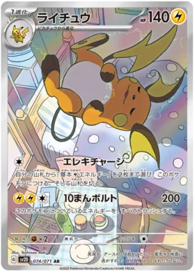 Raichu card