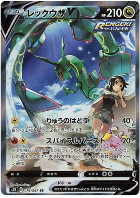 Rayquaza card