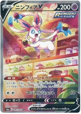 Sylveon v