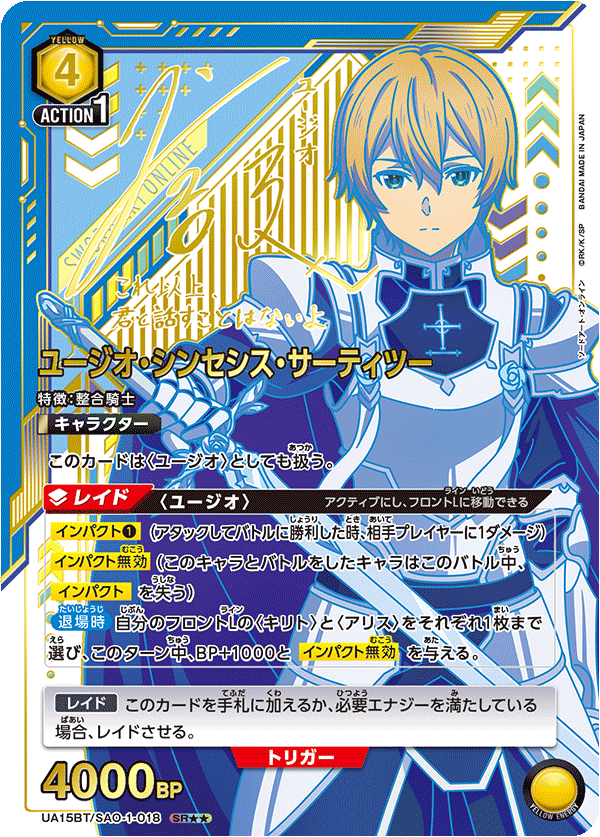 Sword Art Online [JP]