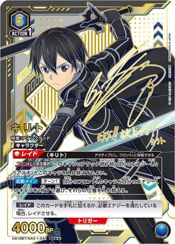 Sword Art Online [JP]