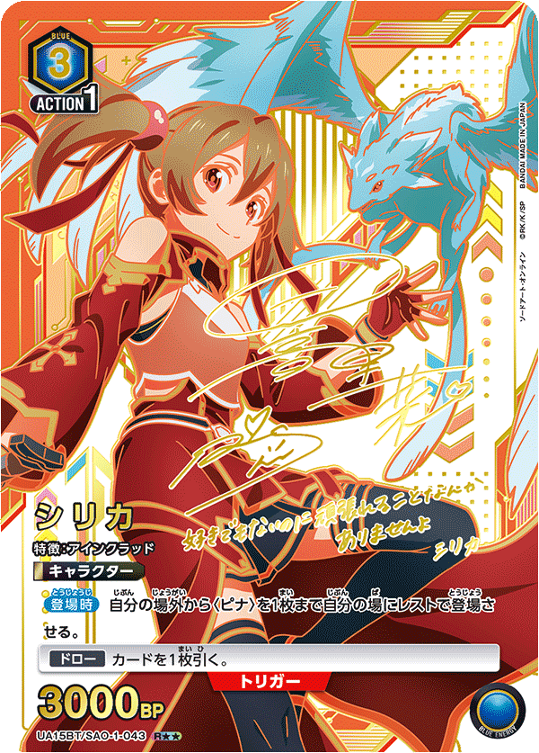 Sword Art Online [JP]