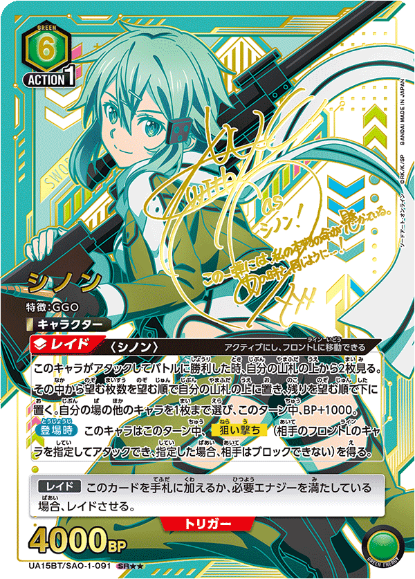 Sword Art Online [JP]