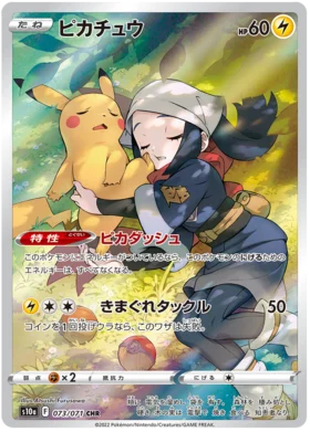 pikachu card